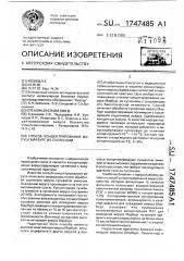 Способ концентрирования вируса марбург из суспензии (патент 1747485)