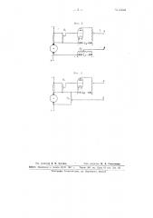 Устройство для автоматического регулирования скорости электродвигателя постоянного тока (патент 65648)