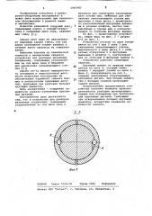 Устройство для разборки резьбовых соединений (патент 1042982)