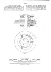 Устройство для измерения продольных и угловых деформаций (патент 542904)