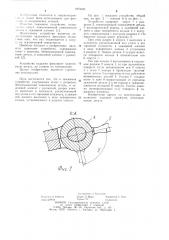 Зажимное устройство (патент 1075020)