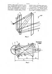 Осветительная система (патент 1429077)