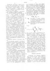 Устройство для контроля напряженного состояния массива горных пород (патент 1627695)