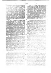 Способ определения токсичности промышленных сточных вод (патент 1751670)