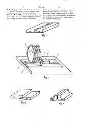 Способ высокочастотной сварки текстильных изделий плоской формы (патент 1531966)