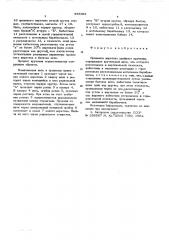 Приемное веретено двойного кручения (патент 558981)