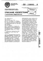 Время-импульсный квадратичный преобразователь (патент 1160445)