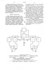 Формирователь прямоугольных импульсов (патент 771860)