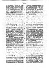 Транзисторный инвертор (патент 1757066)