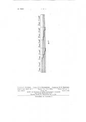 Способ изготовления фанеры переменной толщины (патент 70809)