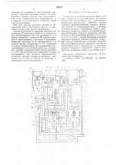 Устройство для автоматической подачи топлива (патент 566943)