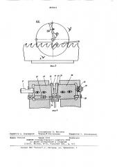 Плющильная головка (патент 865563)