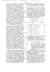 Электропривод (патент 1515324)