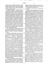 Скважинный заряд для контурного взрывания (патент 1792519)