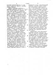 Стенд для испытания системы управления торможением колес транспортного средства (патент 1152837)