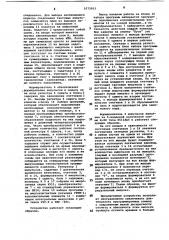 Устройство для программного управления (патент 1072003)