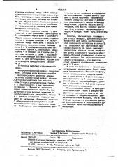 Установка для сушки ленточного материала (патент 1035367)
