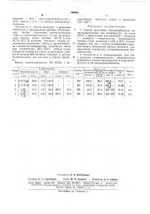 Способ получения гексахлорбензола (патент 166662)