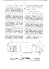 Реактор для выщелачивания флюорита (патент 634757)