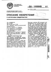 Способ разработки уклонных шахтных полей тонких пологих угольных пластов (патент 1448049)