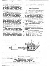 Устройство для пропитки стекловолокна связующим (патент 735320)