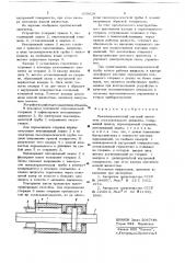 Пьезокерамический шаговый двигатель (патент 658628)
