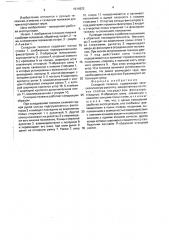 Складная тележка (патент 1614822)