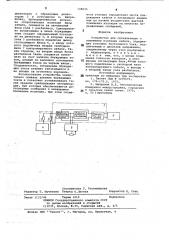 Устройство для сигнализации о понижении изоляции кабеля (патент 728095)