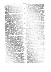 Тренажер оператора энергетического объекта (патент 1444861)