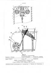 Расширитель для бурения восстающих скважин (патент 1425332)