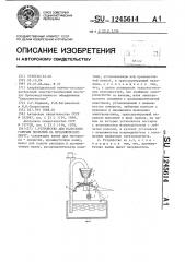 Устройство для нанесения горячих покрытий на металлическую ленту (патент 1245614)