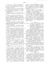 Способ акустического каротажа скважин (патент 1133574)