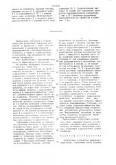 Загрузочное устройство гидроклассификатора (патент 1279669)