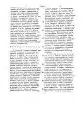 Селектор отрезков заданной ориентации в растрах с построчной разверткой элементов изображения (патент 1594573)