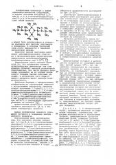 Способ получения 1,3-бис(1,1,3,3,3-пентаметилдисилазанил)-2, 2,4,4-тетраметилциклодисилазана (патент 1087523)