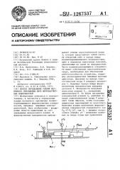 Способ определения усилия магнитного притяжения двух ферромагнитных поверхностей (патент 1267537)