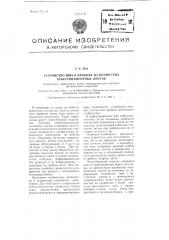 Устройство шва в кровлях из волнистых асбестоцементных листов (патент 99255)