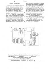 Устройство для измерения шума (патент 838707)