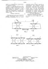 Сварочный узел стана для изготовления сварных прямошовных труб (патент 902889)