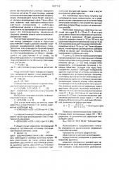 Способ определения динамической рефракции глаза (патент 1697719)