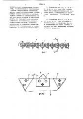 Сепарирующее устройство камнеуборочной машины (патент 1380630)