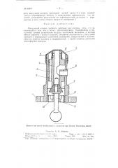 Вакуумный клапан двойного действия для протеза ноги (патент 85857)