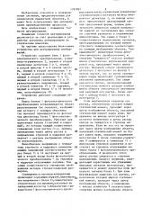 Устройство для центрирования изображений (патент 1397897)