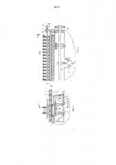 Устройство для извлечения корпусов конфет (патент 485731)