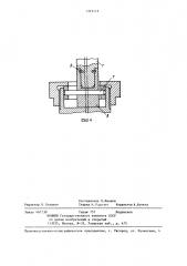 Устройство для соединения элементов конструкций (патент 1372115)
