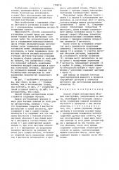 Способ дзюмана-грека сборки автоцистерны несущей конструкции (патент 1359216)