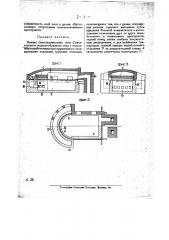 Ванная стеклоплавильная печь (патент 19310)