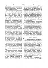 Аварийный выход для эвакуации пассажиров из вагона транспортного средства (патент 1620576)