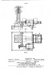 Устройство для высадки деталей стержневого типа (патент 933169)