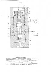 Гидравлическая месдоза (патент 541529)